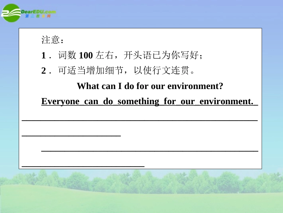 高考英语第一轮总复习经典实用学案 高二册Unit7 学案_第3页