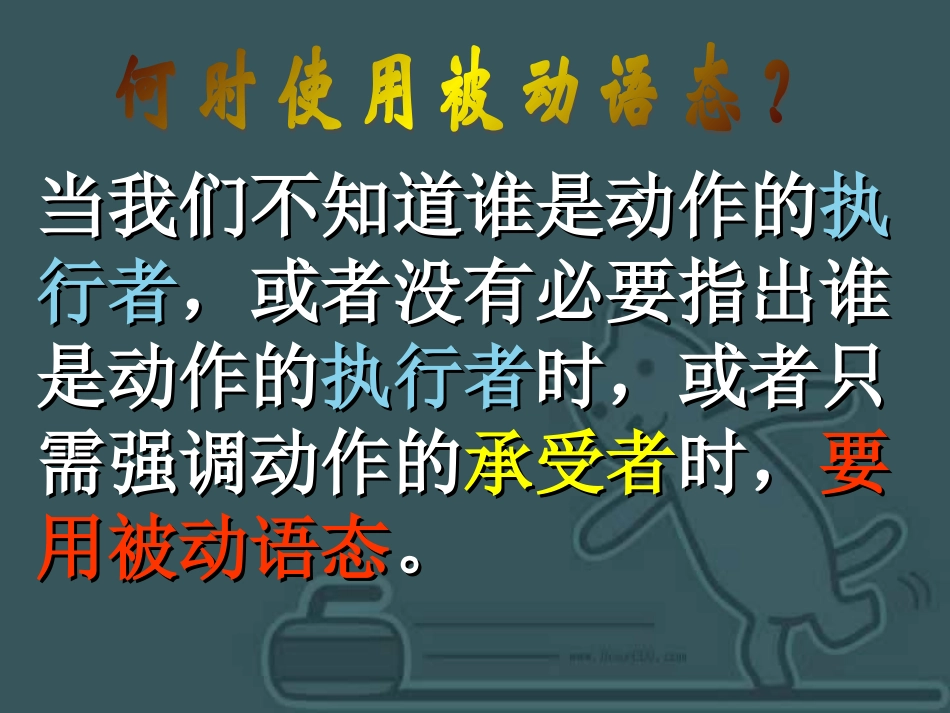 被动语态九年级英语专题复习 课件_第3页