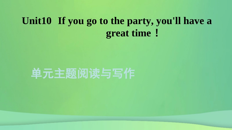 秋八年级英语上册 Unit 10 If you go to the party，you ll have a great time主题阅读与写作课件 (新版)人教新目标版 课件_第1页