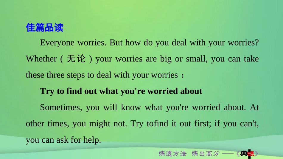 秋八年级英语上册 Unit 10 If you go to the party，you ll have a great time主题阅读与写作课件 (新版)人教新目标版 课件_第3页