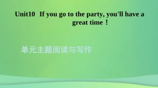秋八年级英语上册 Unit 10 If you go to the party，you ll have a great time主题阅读与写作课件 (新版)人教新目标版 课件