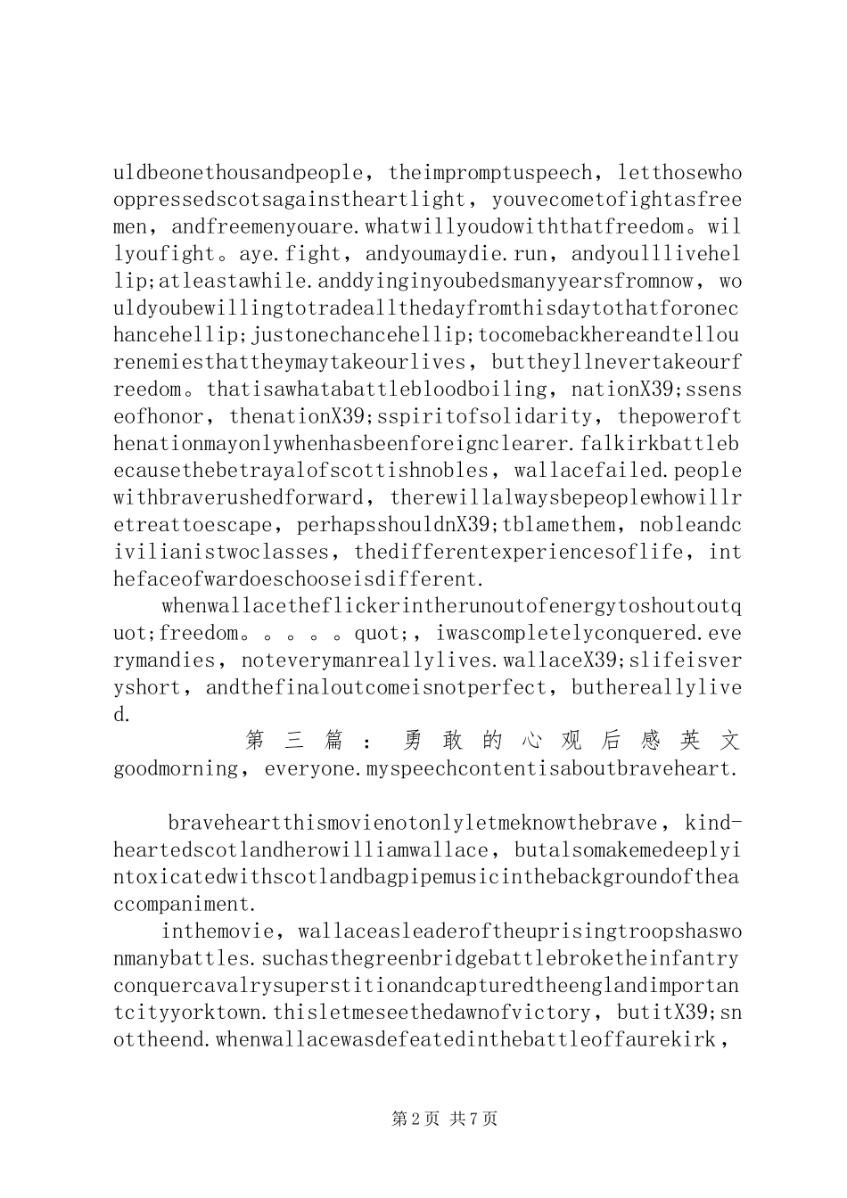 第一篇：《勇敢少年》观后感《勇敢少年》观后感_第2页