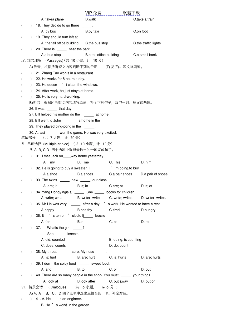 全国小学生英语竞赛六年级组决赛模拟试题六_第2页