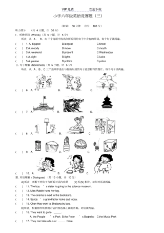 全国小学生英语竞赛六年级组决赛模拟试题六