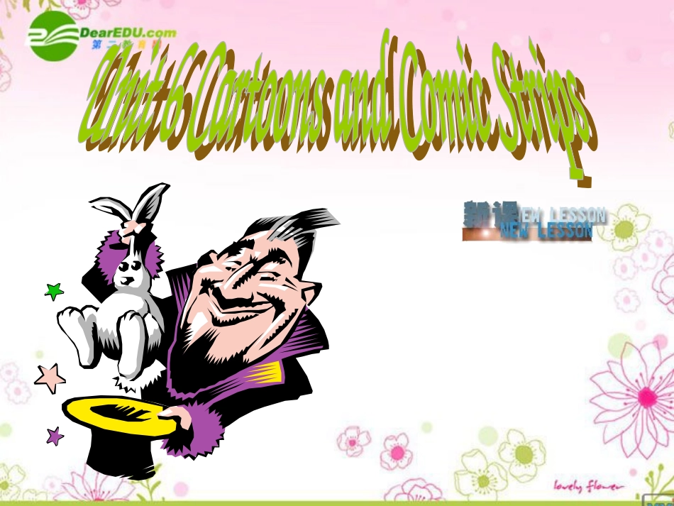 高中英语 unit6 cartoons and comic strips课件 上海新世纪版S1A 课件_第1页