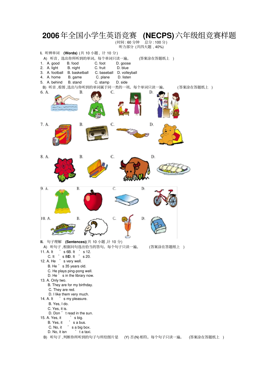 全国小学生英语竞赛NECPS六级组竞赛样题_第1页