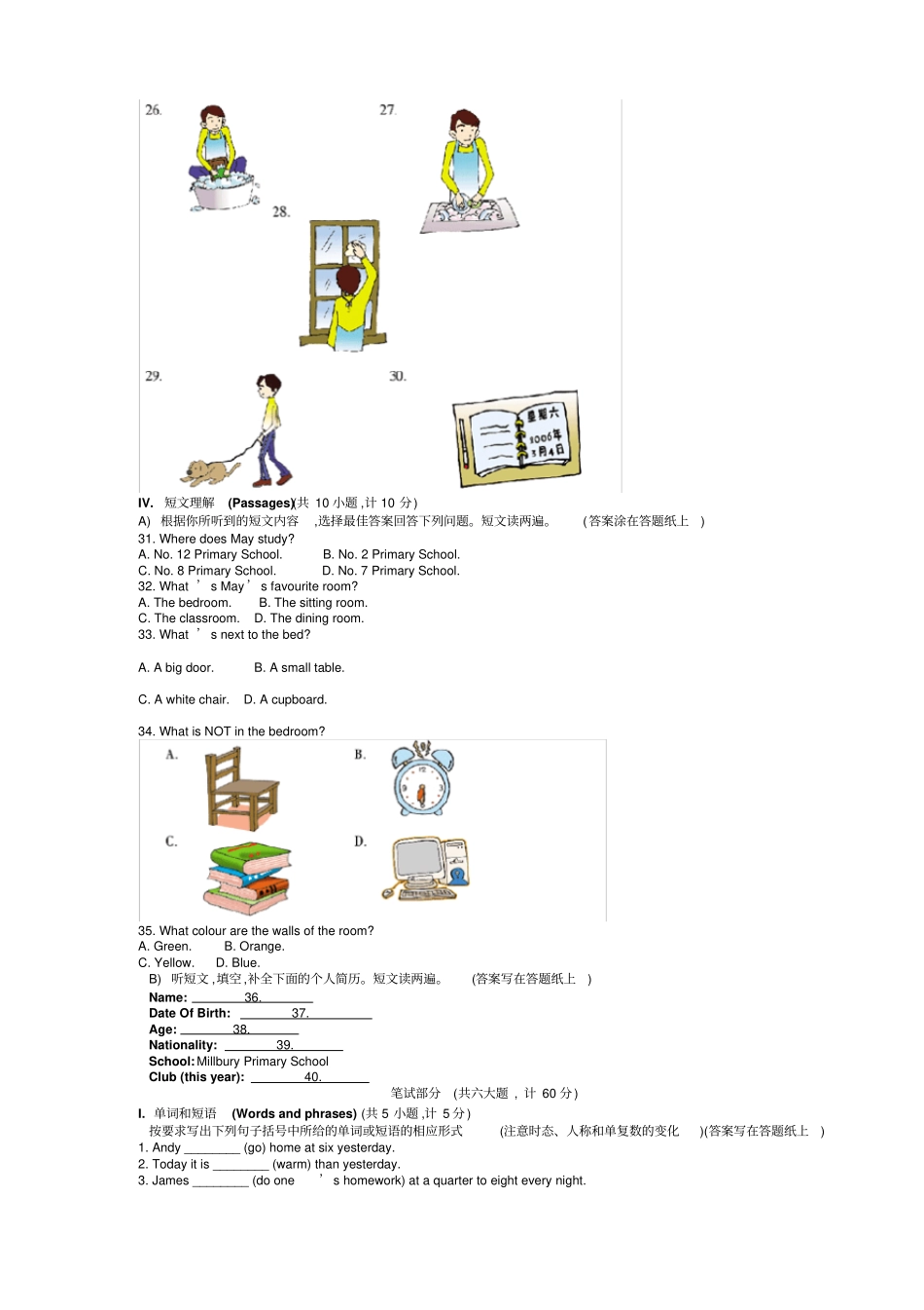 全国小学生英语竞赛NECPS六级组竞赛样题_第3页