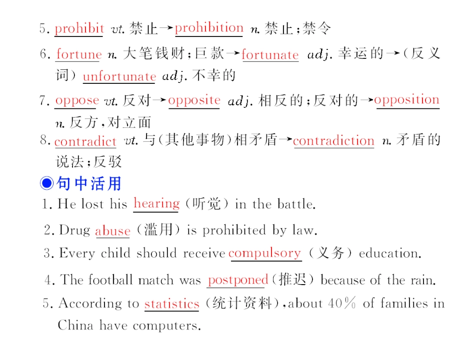 步步高高三一轮英语复习精品课件：Module 7 Unit 21 Human Biology 课件_第2页