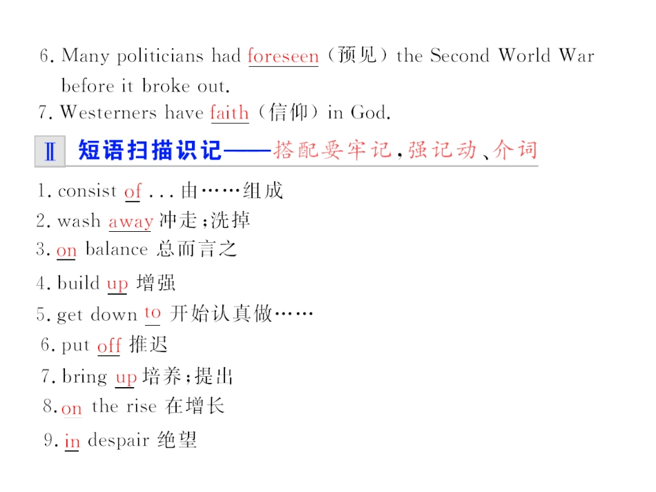步步高高三一轮英语复习精品课件：Module 7 Unit 21 Human Biology 课件_第3页