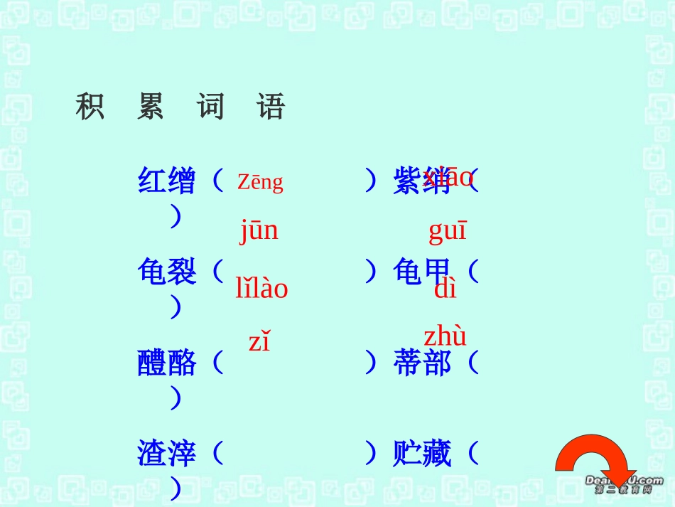 高中语文南州六月荔枝丹课件1 人教版 课件_第3页