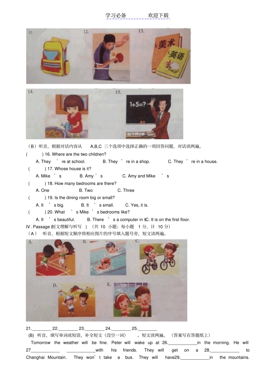 全国小学生英语能力竞赛五年级初赛_第2页