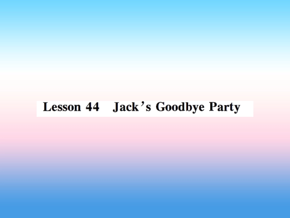 秋七年级英语上册 Unit 8 Countries around the World Lesson 44 Jack s Goodbye Party课件 (新版)冀教版 课件_第1页