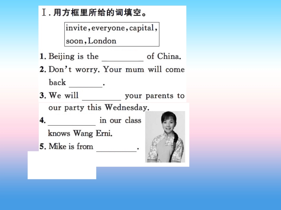 秋七年级英语上册 Unit 8 Countries around the World Lesson 44 Jack s Goodbye Party课件 (新版)冀教版 课件_第2页