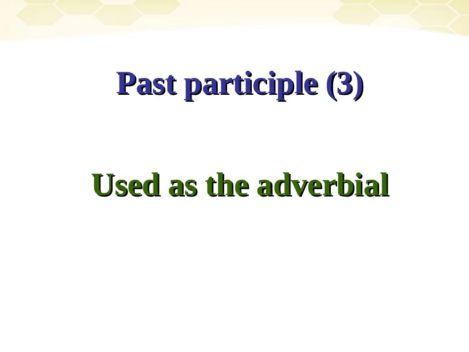 高中英语 Unit3语法课件 新人教版必修5 课件_第1页