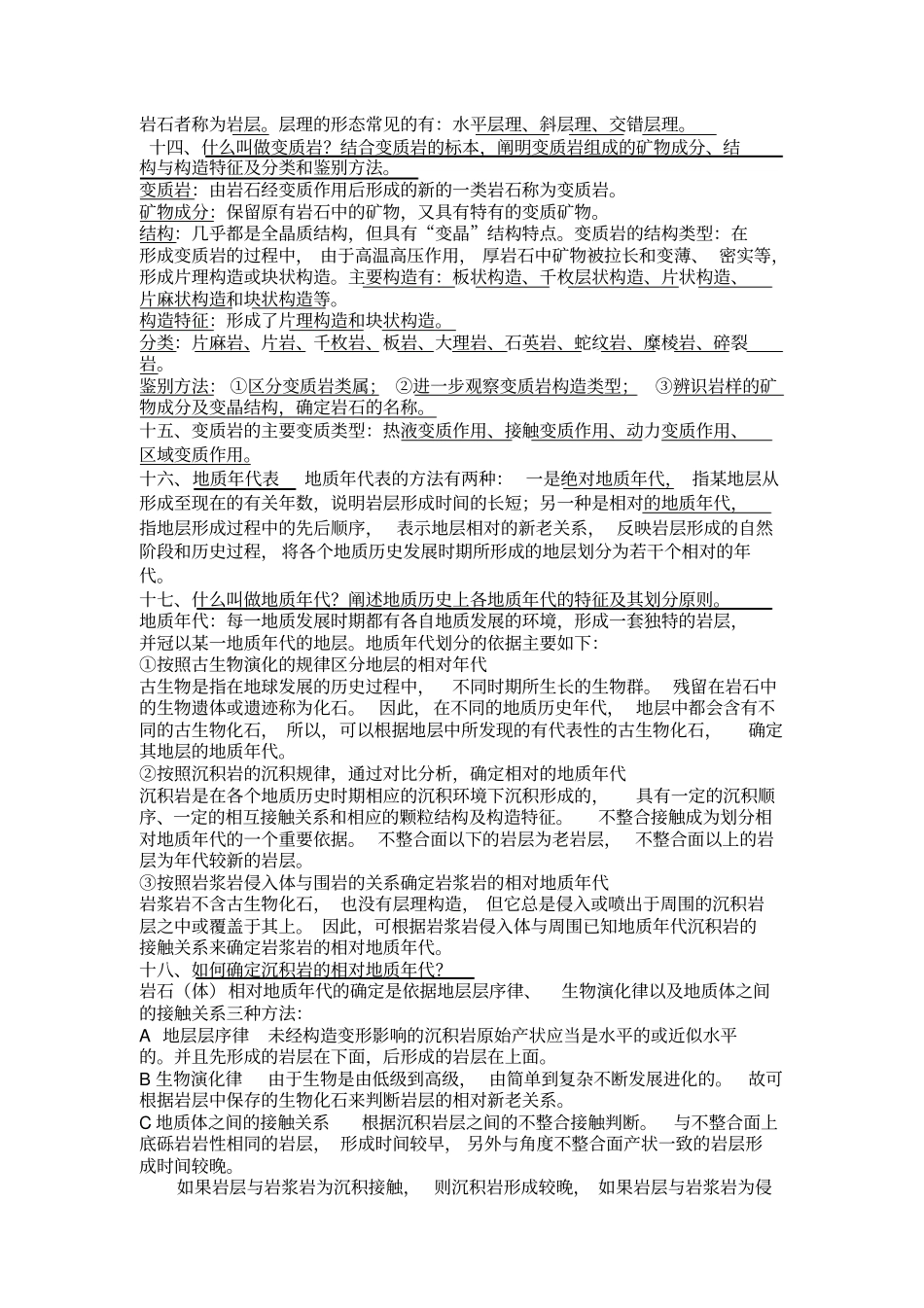 全国工程地质及土力学复习资料自考02404a_第3页
