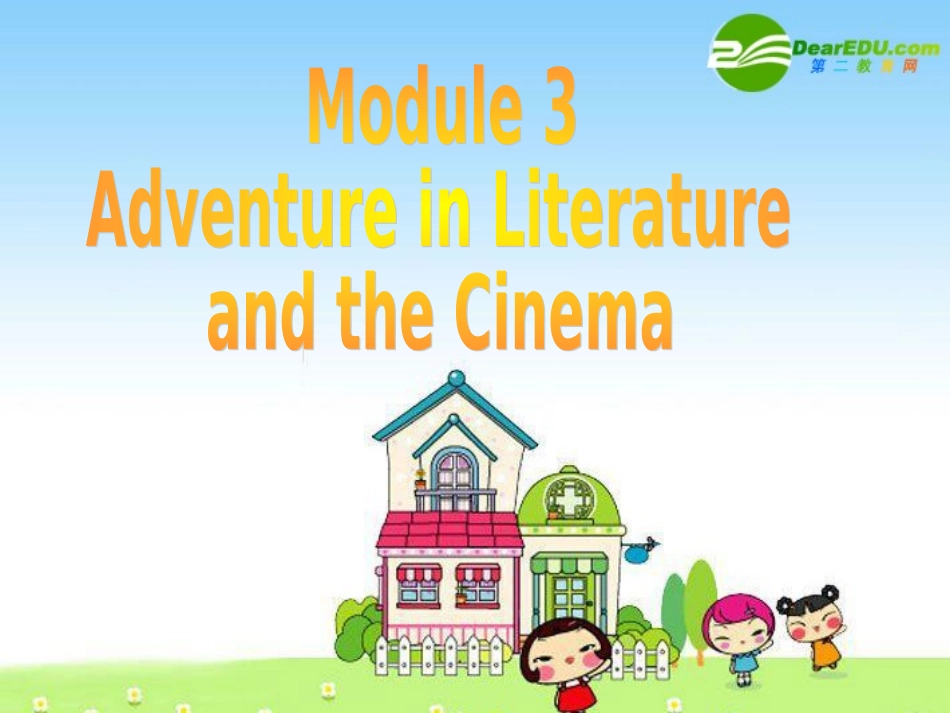 高中英语：Module 3 (Adventure in Literature and the Cinema)课件(外研版必修5) 课件_第1页
