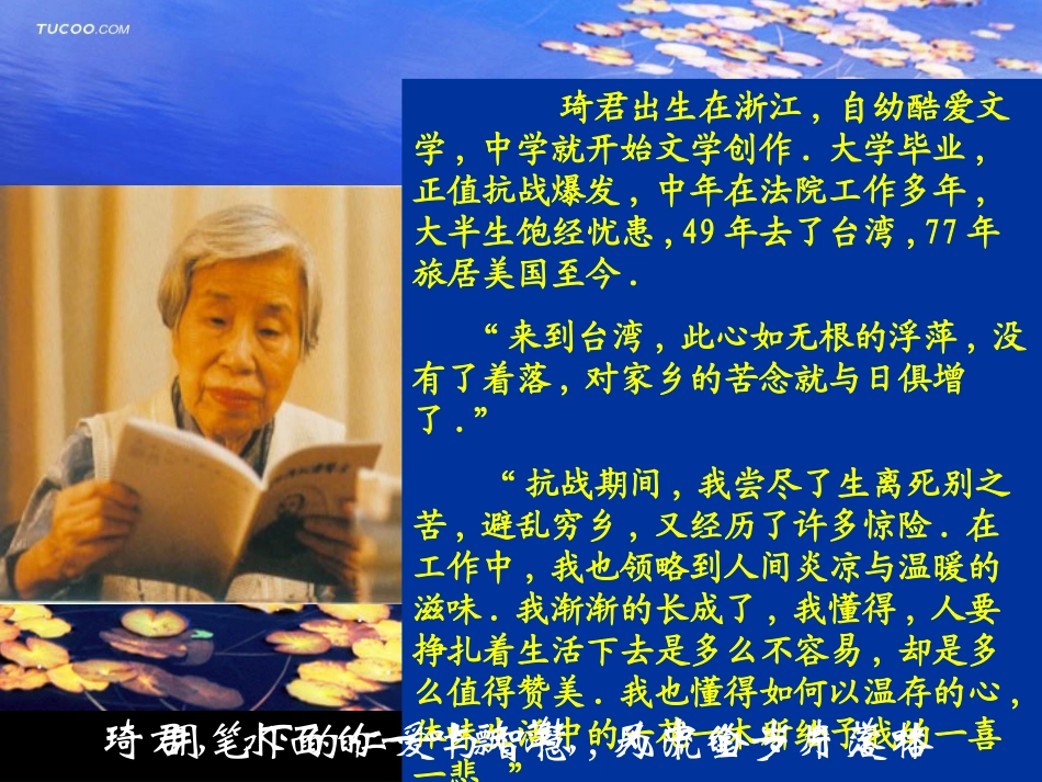 高中语文 第三单元第12课(泪珠与珍珠)课件 人教版第三册 课件_第2页