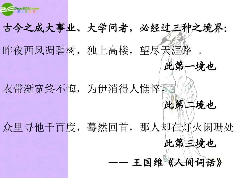 高考语文 作文素材的多角度运用 课件_第2页