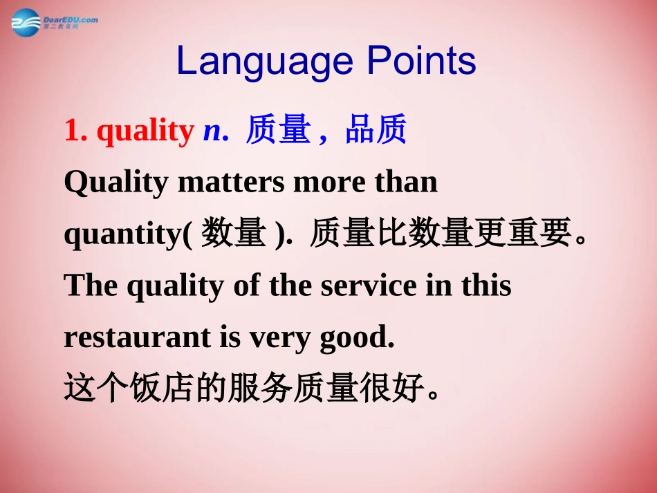 高中英语 Unit3 Language Points课件 新人教版必修1 课件_第1页