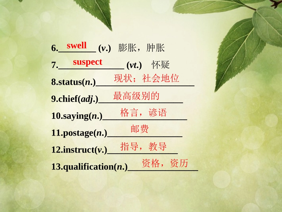 高中英语 Unit15 SectionⅠWarm up & Lesson1精品课件 北师大版必修5 课件_第3页