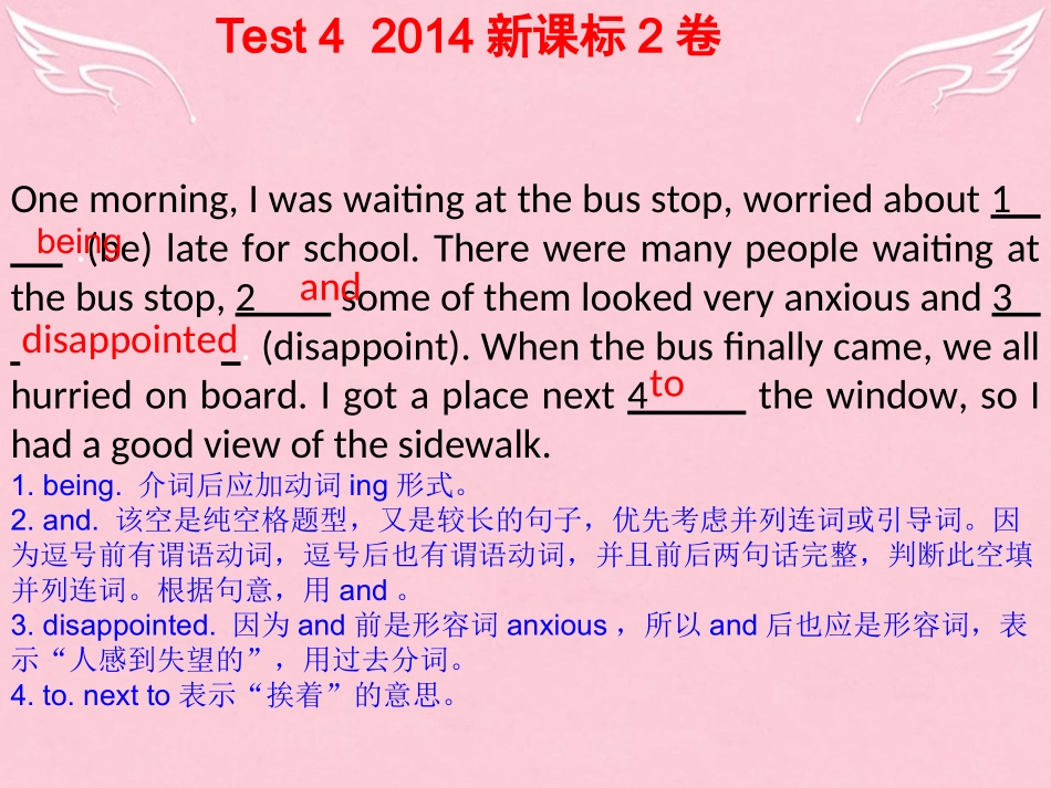 高三英语二轮复习 第六篇 语法填空 非谓语动词课件_第3页