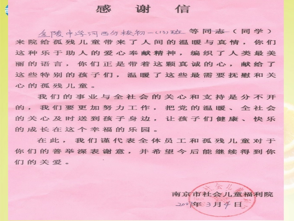 河西分校八年级政治下册 第二课 忠实履行义务(第2课时)课件 新人教版 课件_第3页