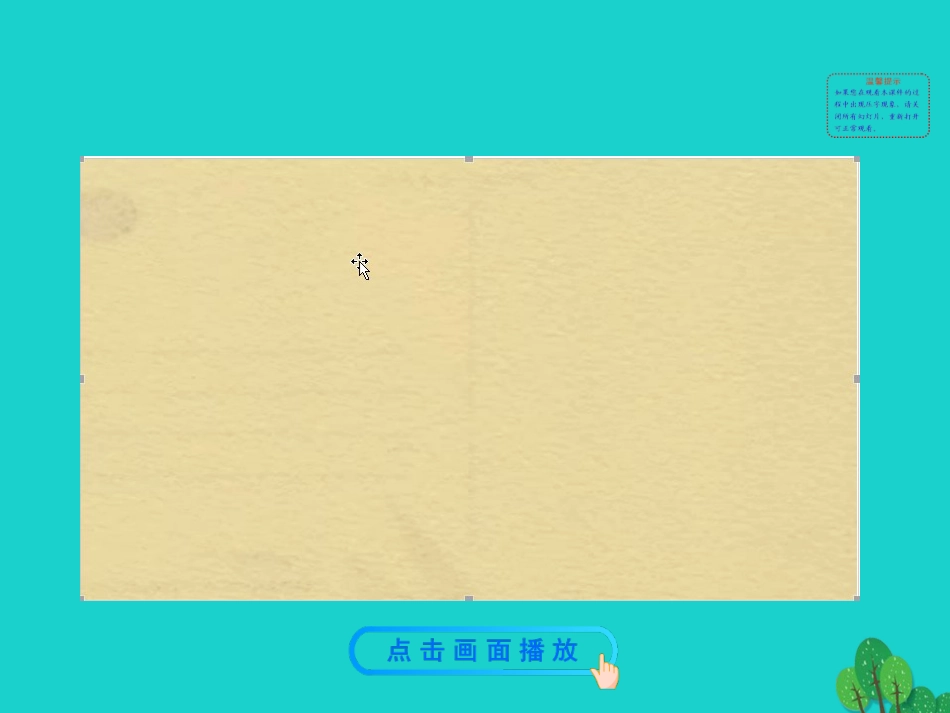 第二框  治国安邦的总章程课件 八年级道德与法治下册 第一单元 坚持宪法至上 第一课 维护宪法权威 第2框 治国安邦的总章程课件+素材 新人教版 八年级道德与法治下册 第一单元 坚持宪法至上 第一课 维护宪法权威 第2框 治国安邦的总章程课件+素材 新人教版-2_第2页