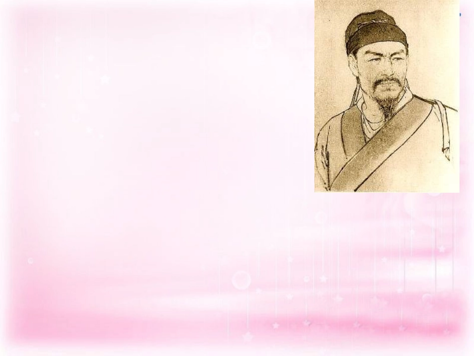 高中语文 第三专题 永遇乐课件 苏教版必修2 课件_第2页