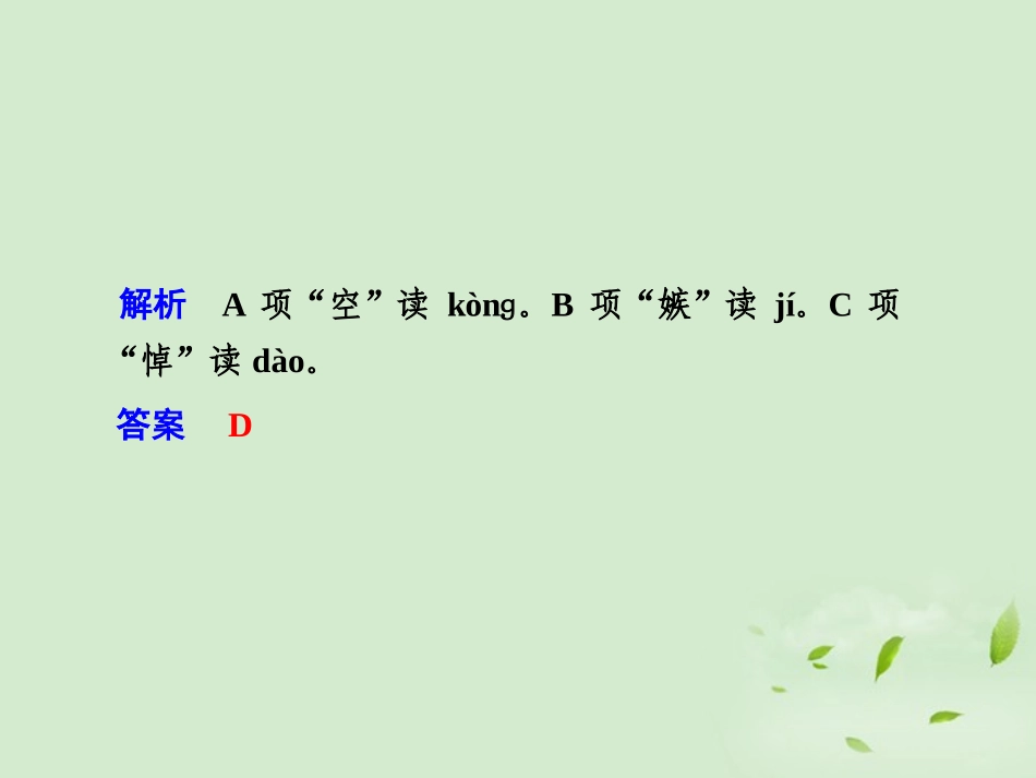 高中语文 第3课 在马克思墓前的讲话1课件_第2页