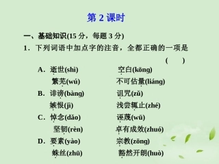 高中语文 第3课 在马克思墓前的讲话1课件