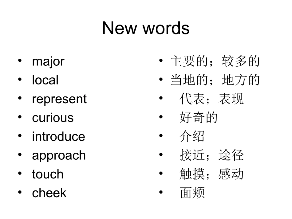 第四单元 必修4各单元复习课件_第2页
