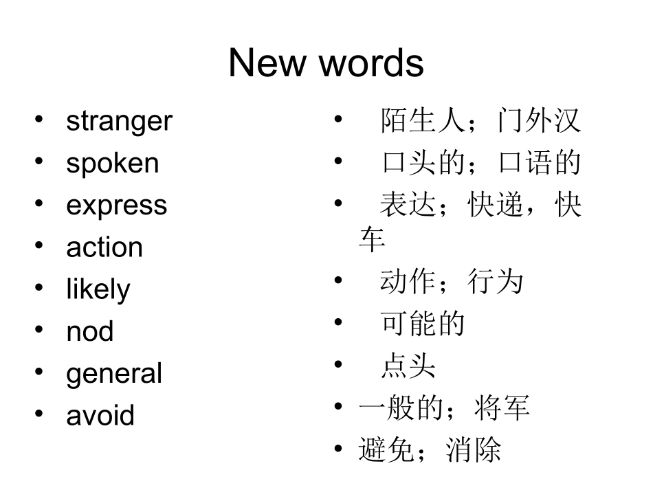 第四单元 必修4各单元复习课件_第3页