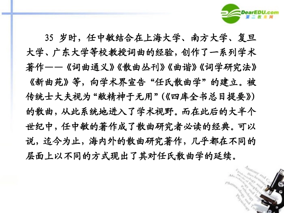 高考语文二轮复习 第二章整体把握训练专题五实用类文本阅课件_第3页