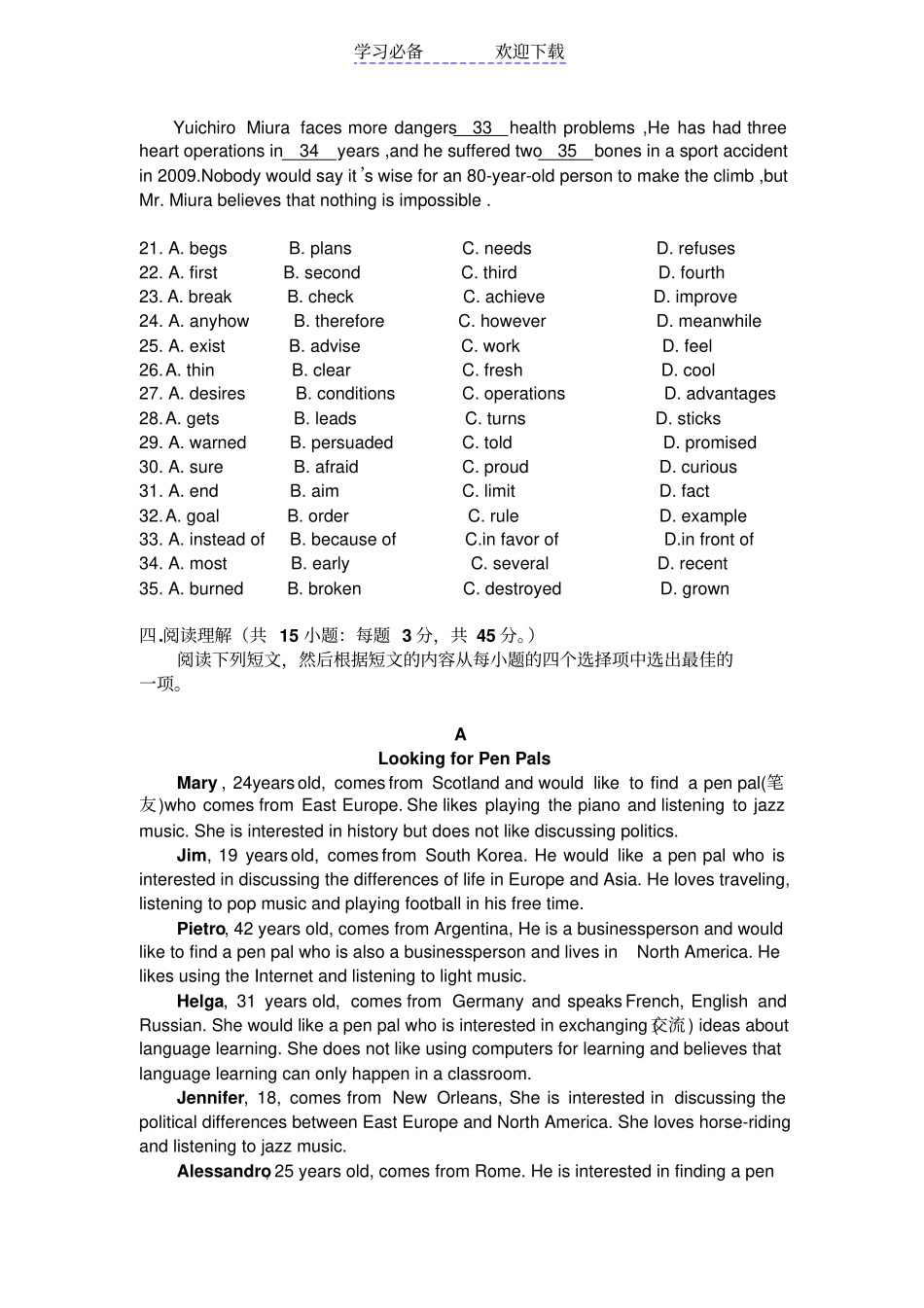 全国成人高考高起点英语真题及答案_第3页