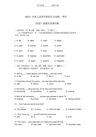 全国成人高考高起点英语真题及答案