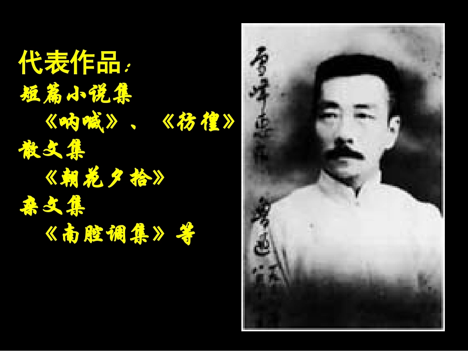 高中语文必修3药3ppt 课件_第2页