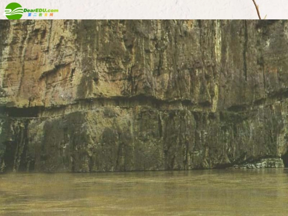 高中语文 415(蜀道难)课件4 粤教版必修3 课件_第2页