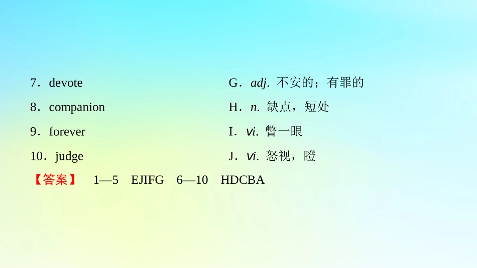 高中英语 Unit 13 People Section Ⅴ Reading Ⅲ Lesson 4  Communication Workshop课件 北师大版必修5 课件_第3页