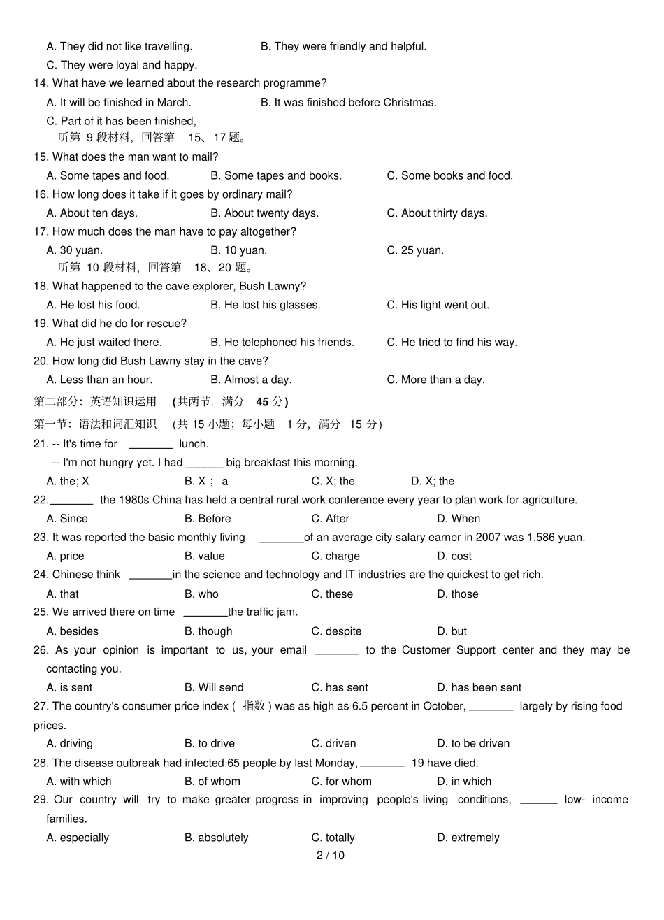 全国所名校最新高考模拟示范卷—英语卷七_第2页