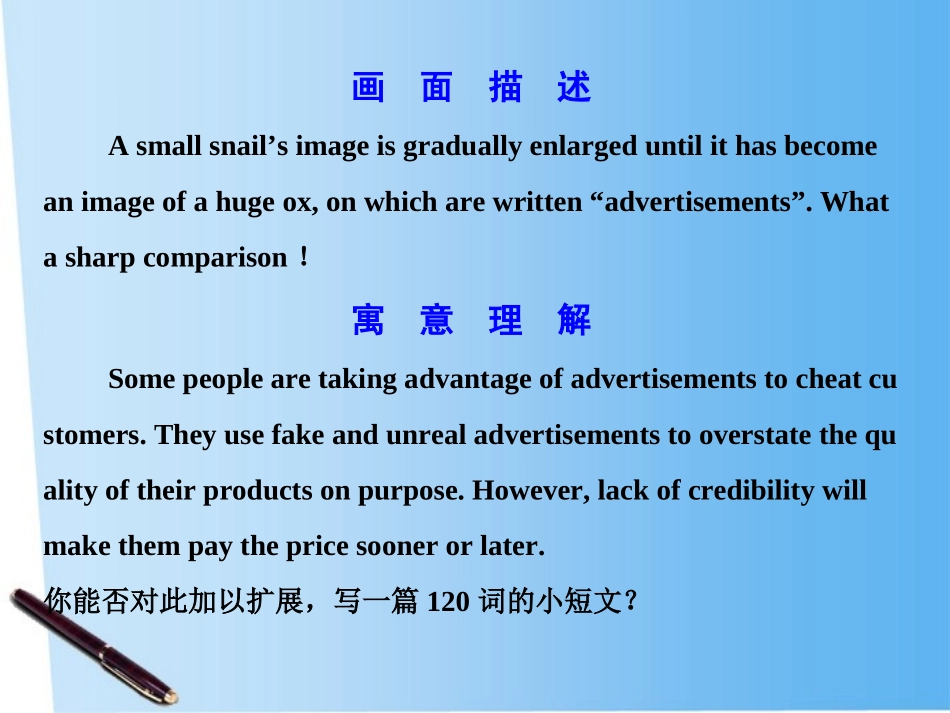 高考英语一轮复习 高一部分 Units 3～4　Going places  Unforgettable experiences课件 大纲人教版 课件_第2页