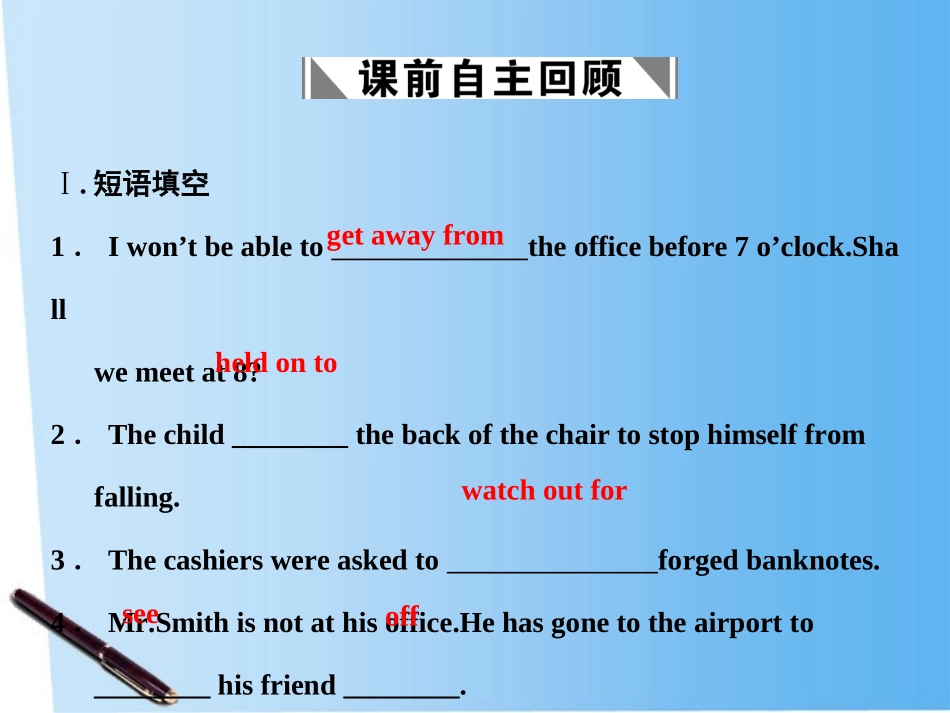 高考英语一轮复习 高一部分 Units 3～4　Going places  Unforgettable experiences课件 大纲人教版 课件_第3页