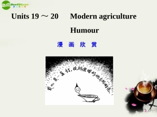 高考英语一轮复习 高一部分 19-课件 人教大纲版 课件