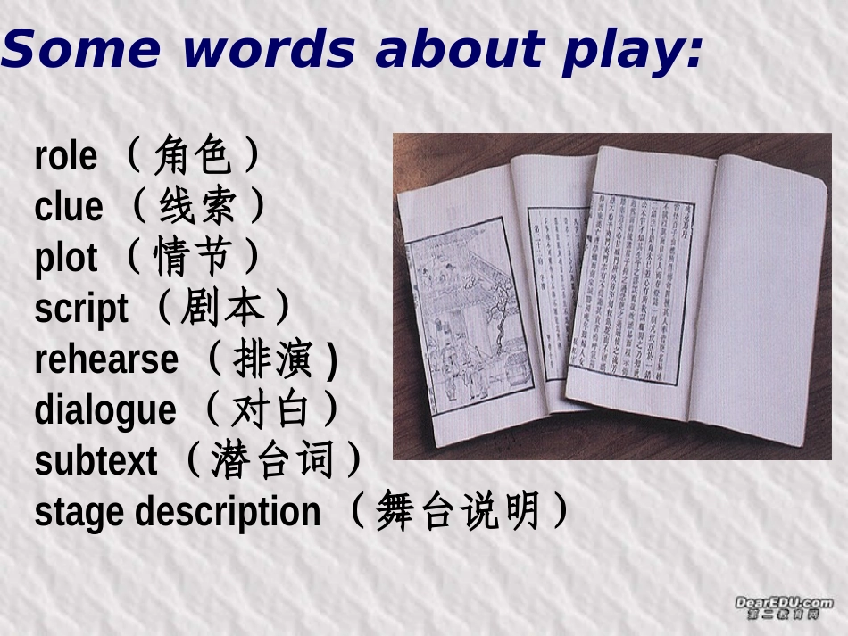 高一英语Unit15 necklace课件 人教版 课件_第3页