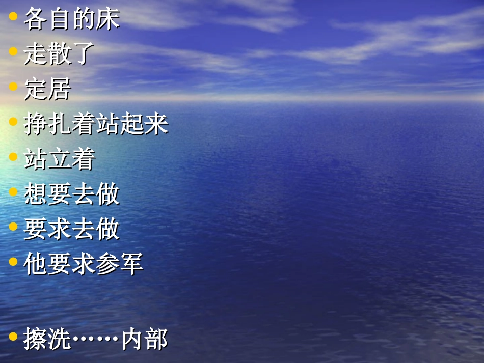 高三英语Unit3&Unit4 短语复习课件_第3页