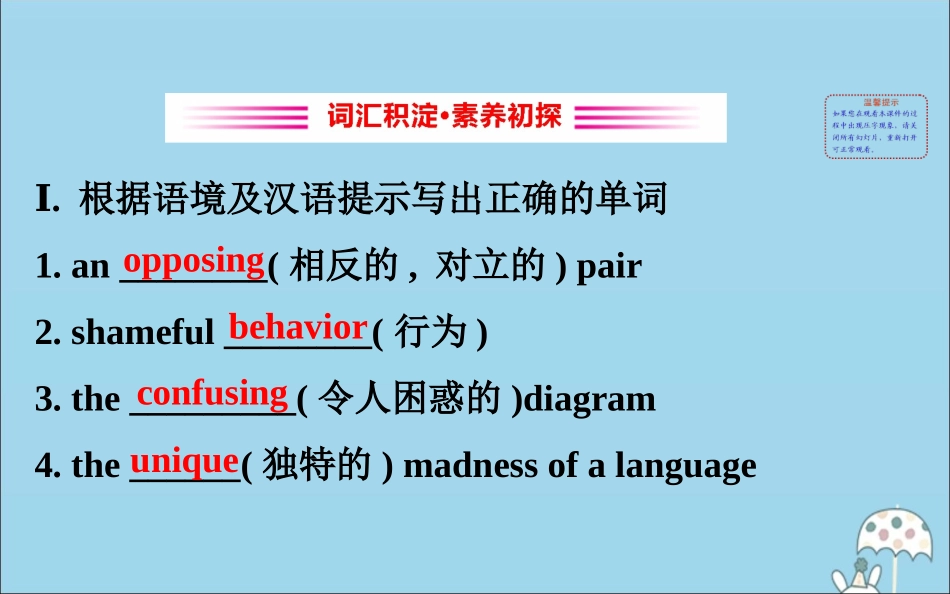 高中英语 Unit 2 Exploring English Starting out  Understanding ideas课件 外研版必修1 课件_第2页