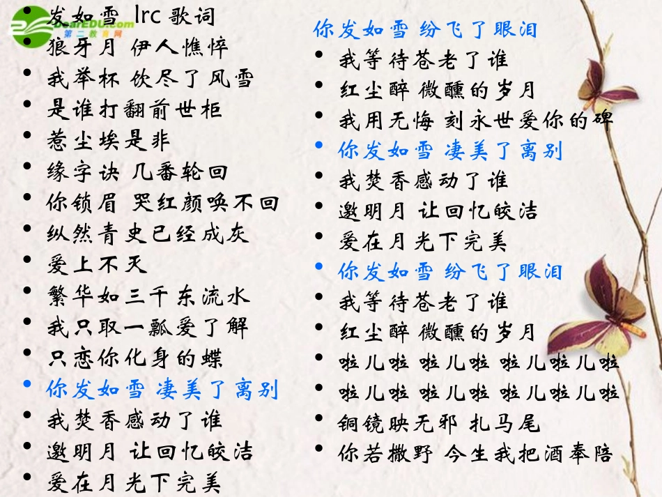 高中语文 学习的重要性及方法第一课课件 新人教版必修1 课件_第3页