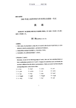 全国成人高考专升本英语真题及答案