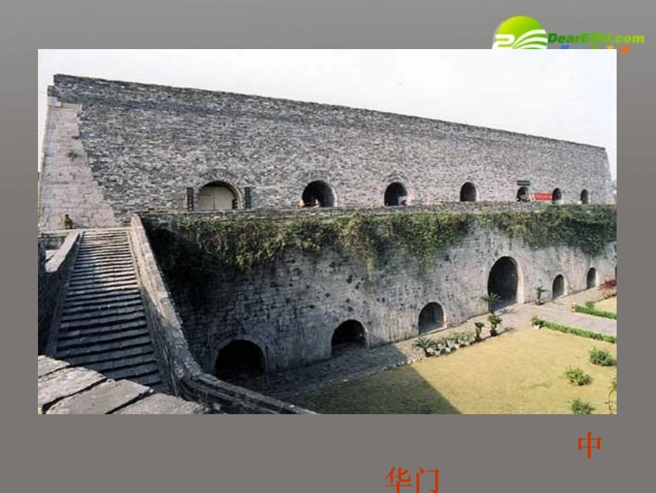 高中语文(哀江南)课件 人教版第四册 课件_第2页