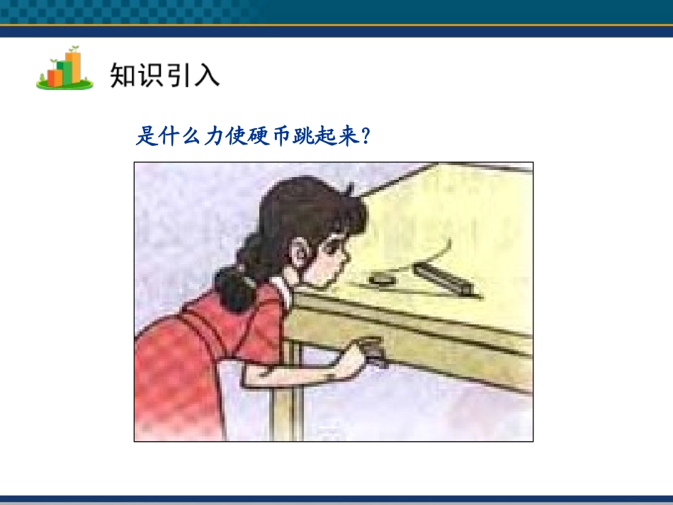 气体的压强与流速的关系课件_第2页