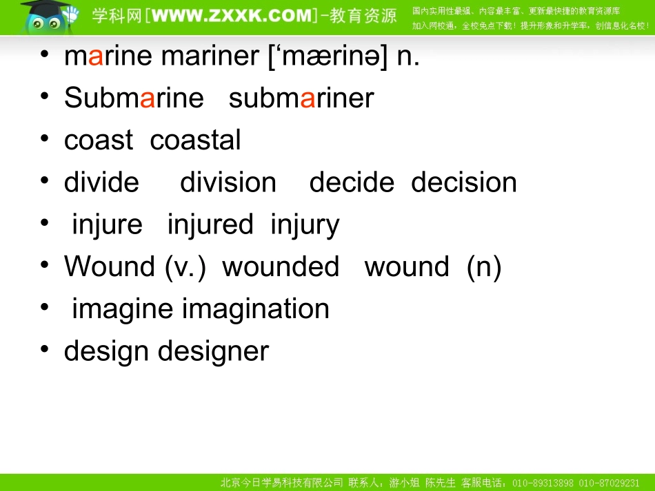 高三英语一轮复习book one units 21-22 课件人教版 课件_第3页